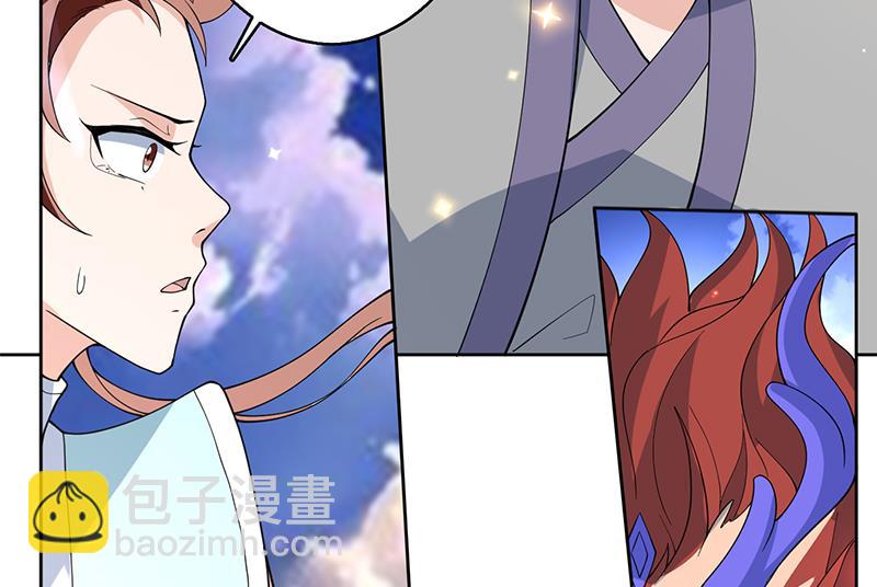🍲最强神兽系统 第262话 大能们的玩物 第26页