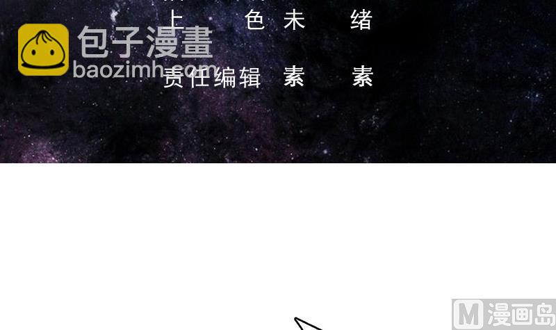 🍲最强神兽系统 第262话 大能们的玩物 第3页