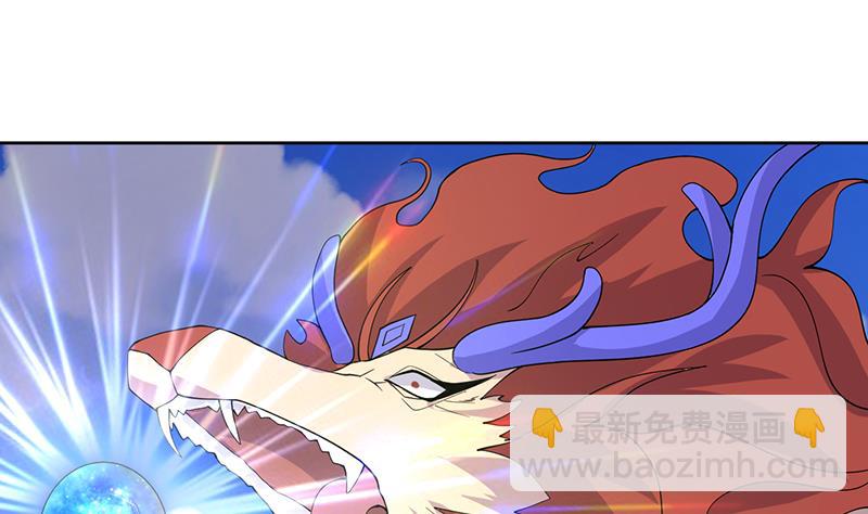 🍲最强神兽系统 第262话 大能们的玩物 第35页