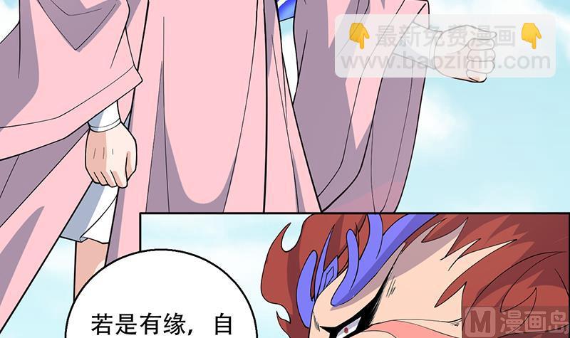🍲最强神兽系统 第262话 大能们的玩物 第39页