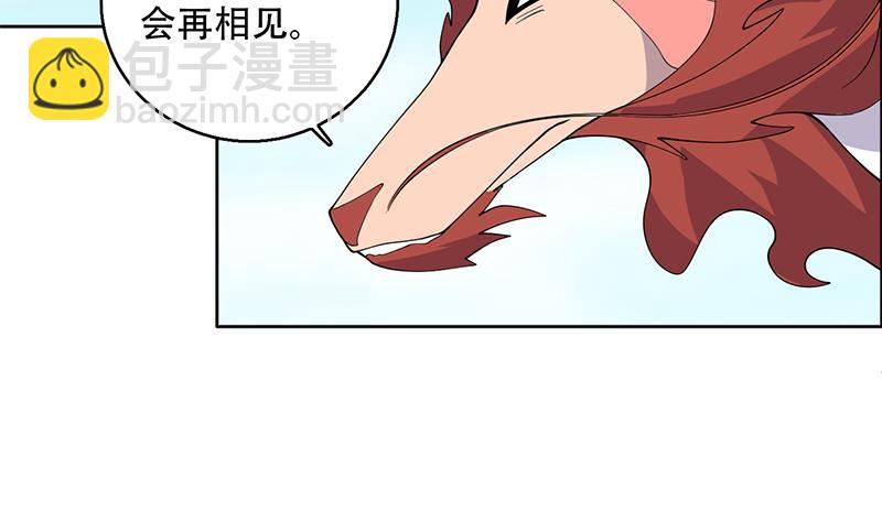 🍲最强神兽系统 第262话 大能们的玩物 第40页