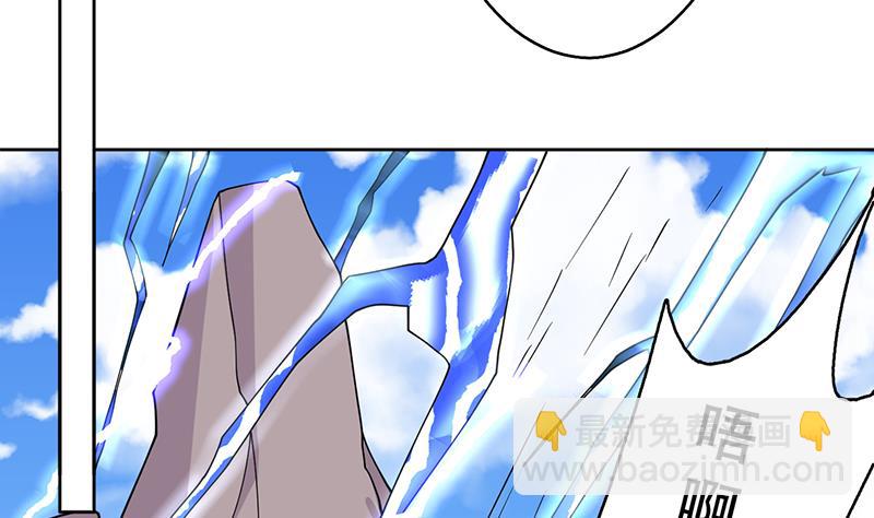 🍲最强神兽系统 第262话 大能们的玩物 第44页