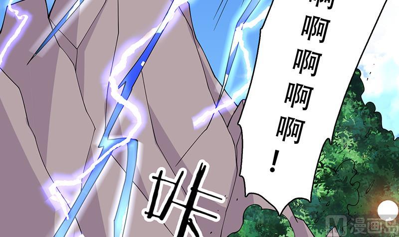 🍲最强神兽系统 第262话 大能们的玩物 第45页