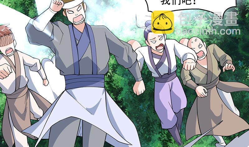 🍲最强神兽系统 第262话 大能们的玩物 第47页