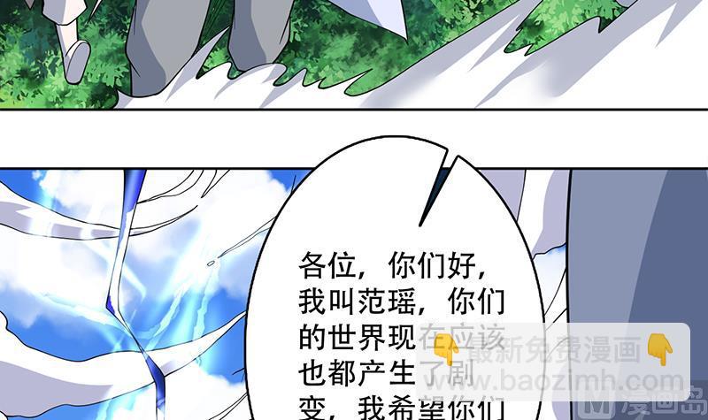 🍲最强神兽系统 第262话 大能们的玩物 第48页