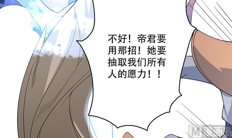 🍲最强神兽系统 第262话 大能们的玩物 第9页