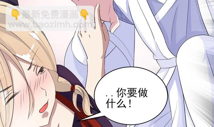 🍲最强神兽系统 第28话 正中下怀 第12页