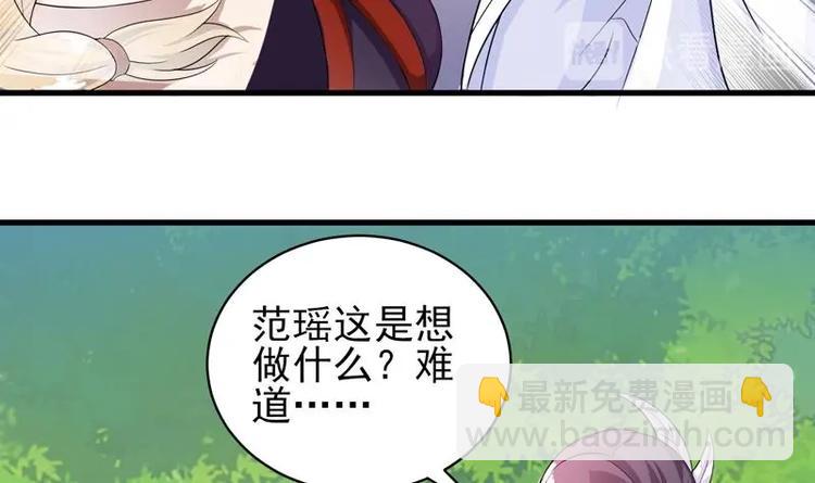 🍲最强神兽系统 第28话 正中下怀 第13页