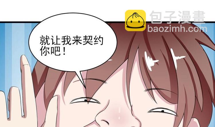 🍲最强神兽系统 第28话 正中下怀 第15页