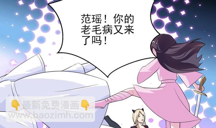 🍲最强神兽系统 第28话 正中下怀 第17页