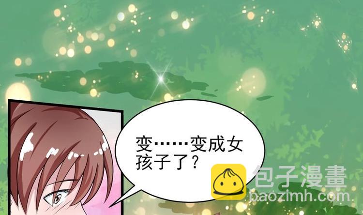 🍲最强神兽系统 第28话 正中下怀 第2页