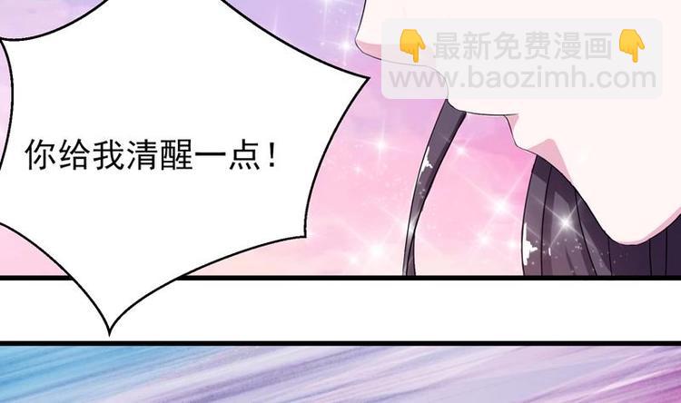 🍲最强神兽系统 第28话 正中下怀 第20页