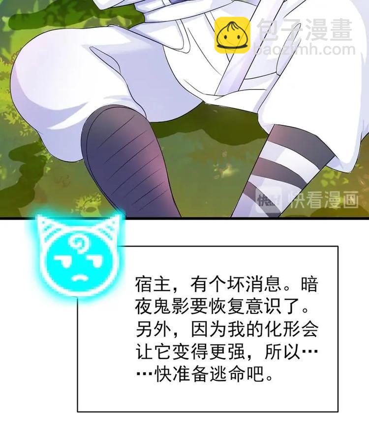 🍲最强神兽系统 第28话 正中下怀 第23页