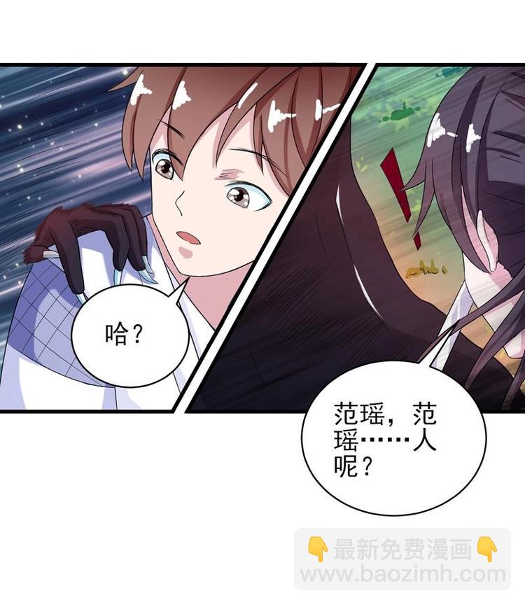 🍲最强神兽系统 第28话 正中下怀 第25页