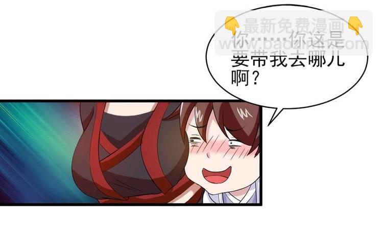 🍲最强神兽系统 第28话 正中下怀 第26页