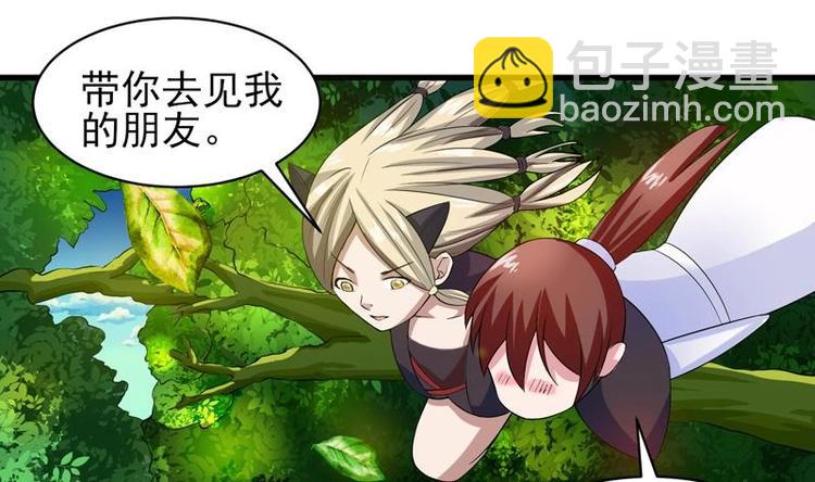 🍲最强神兽系统 第28话 正中下怀 第27页