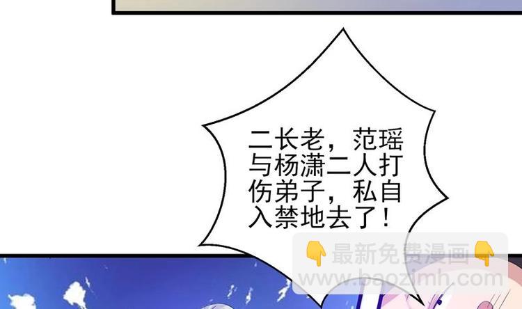 🍲最强神兽系统 第28话 正中下怀 第30页