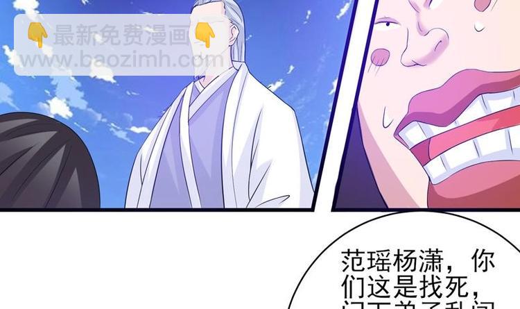 🍲最强神兽系统 第28话 正中下怀 第31页
