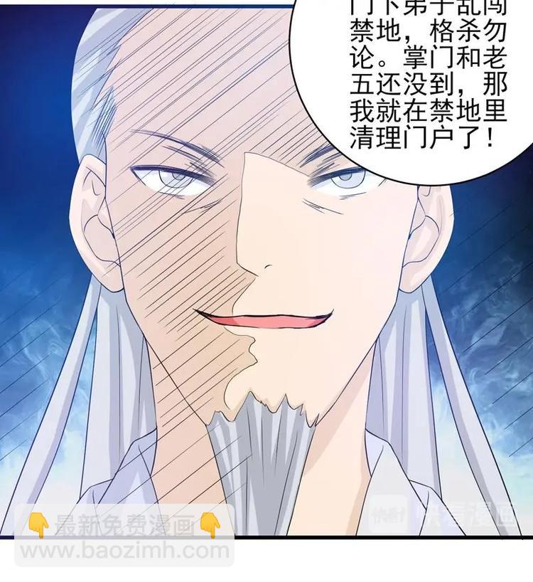🍲最强神兽系统 第28话 正中下怀 第32页