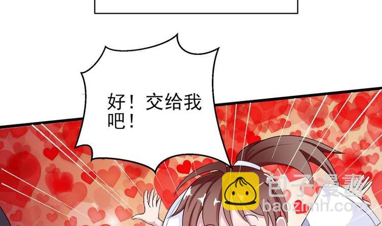 🍲最强神兽系统 第28话 正中下怀 第5页