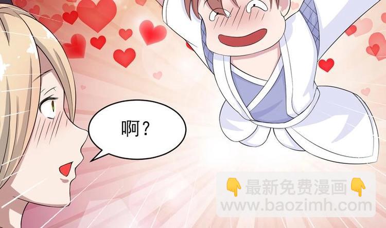 🍲最强神兽系统 第28话 正中下怀 第6页