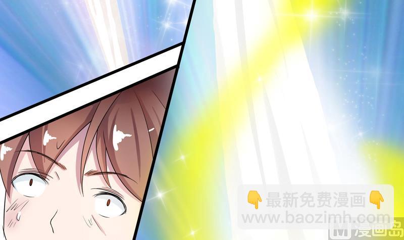 🍲最强神兽系统 第30话 不许伤我主人 第10页