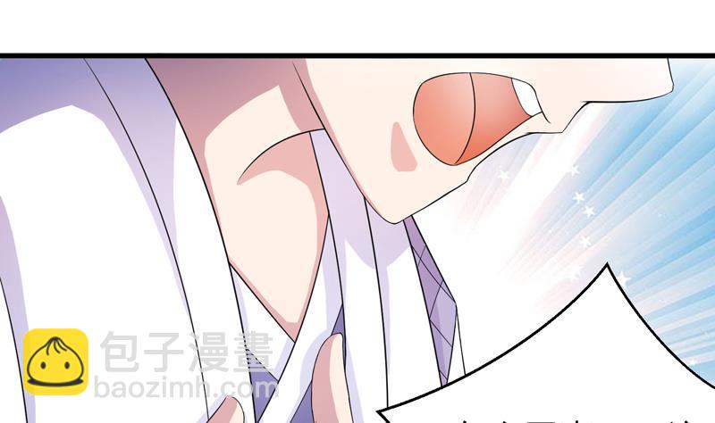 🍲最强神兽系统 第30话 不许伤我主人 第12页