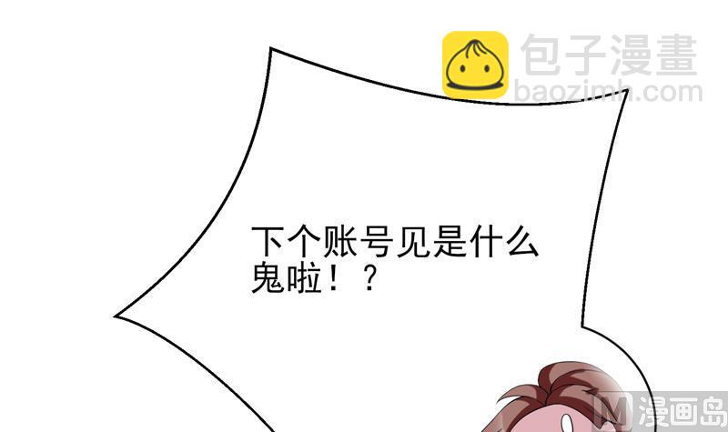 🍲最强神兽系统 第30话 不许伤我主人 第19页
