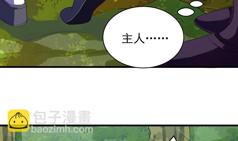 🍲最强神兽系统 第30话 不许伤我主人 第21页