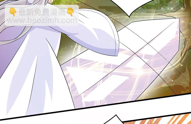 🍲最强神兽系统 第30话 不许伤我主人 第23页