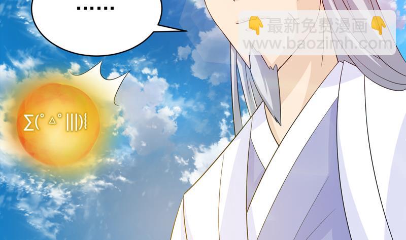 🍲最强神兽系统 第30话 不许伤我主人 第27页