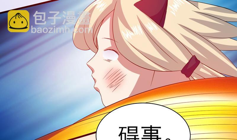 🍲最强神兽系统 第30话 不许伤我主人 第36页