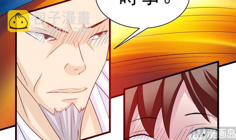 🍲最强神兽系统 第30话 不许伤我主人 第37页