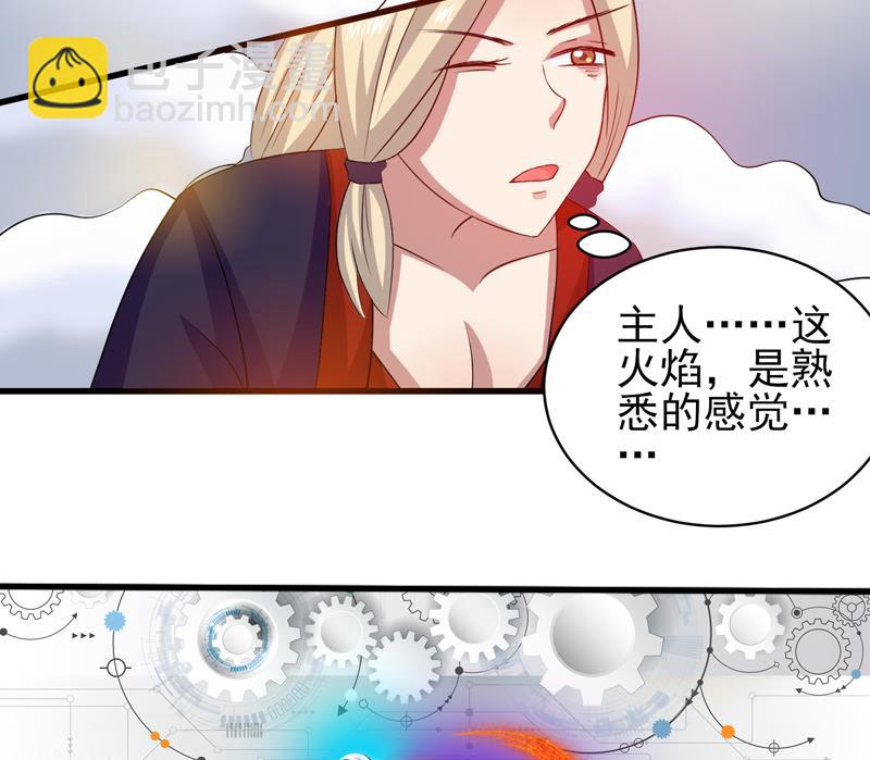 🍲最强神兽系统 第30话 不许伤我主人 第41页