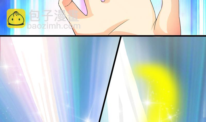 🍲最强神兽系统 第30话 不许伤我主人 第9页