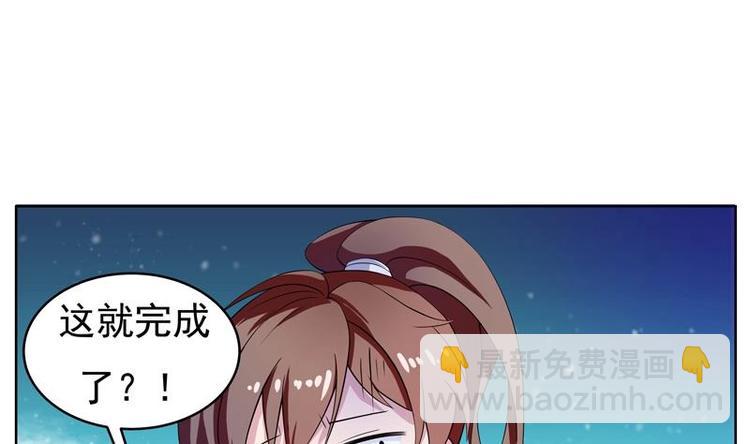 🍲最强神兽系统 第4话 盗取肚兜 第10页