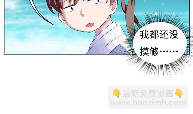 🍲最强神兽系统 第4话 盗取肚兜 第11页