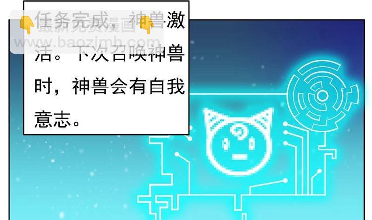 🍲最强神兽系统 第4话 盗取肚兜 第12页