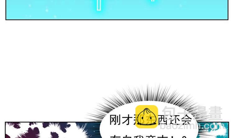 🍲最强神兽系统 第4话 盗取肚兜 第13页