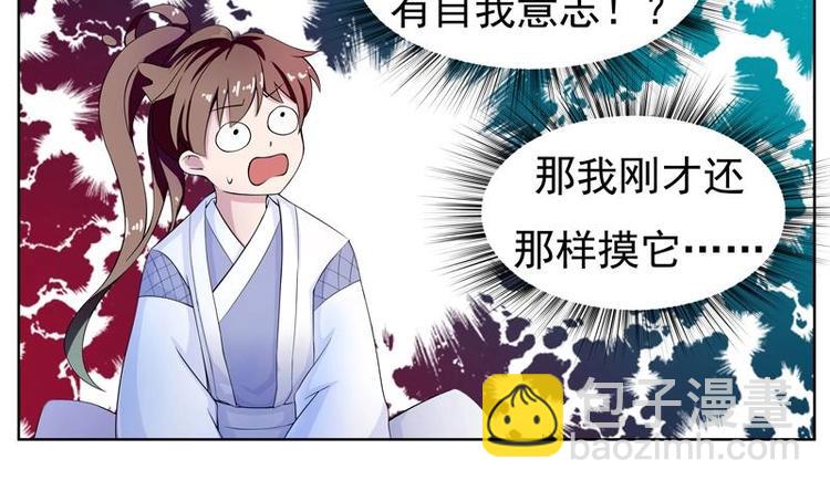 🍲最强神兽系统 第4话 盗取肚兜 第14页