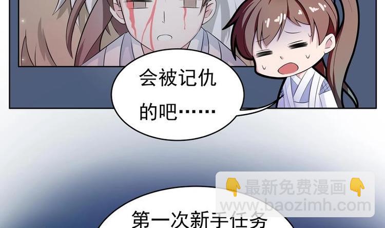 🍲最强神兽系统 第4话 盗取肚兜 第16页