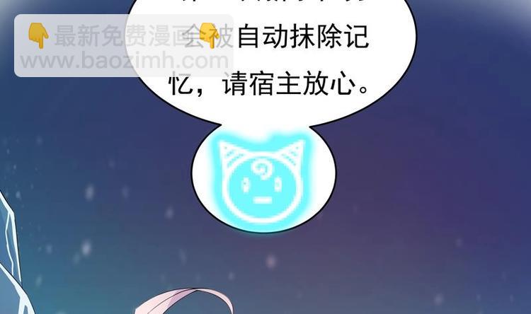 🍲最强神兽系统 第4话 盗取肚兜 第17页