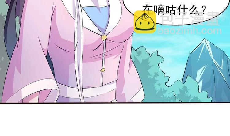 🍲最强神兽系统 第4话 盗取肚兜 第19页