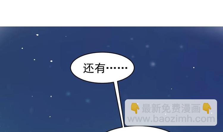 🍲最强神兽系统 第4话 盗取肚兜 第20页