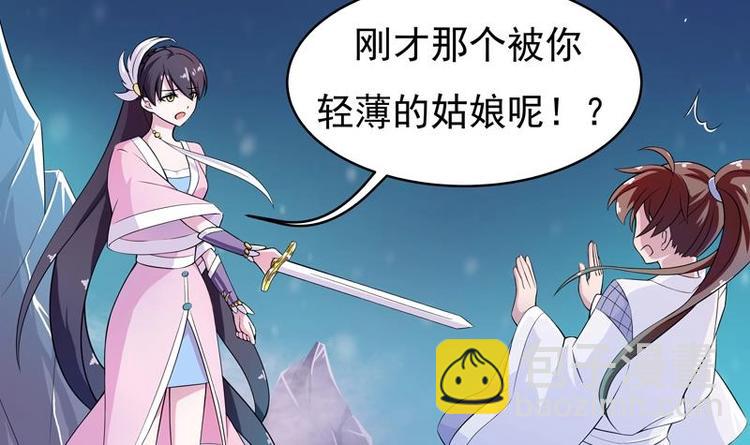 🍲最强神兽系统 第4话 盗取肚兜 第21页