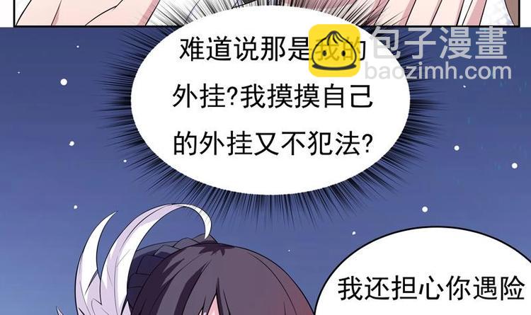 🍲最强神兽系统 第4话 盗取肚兜 第24页