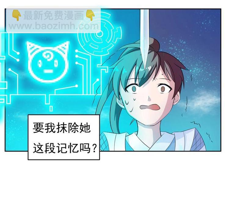 🍲最强神兽系统 第4话 盗取肚兜 第27页