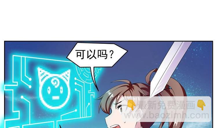 🍲最强神兽系统 第4话 盗取肚兜 第28页