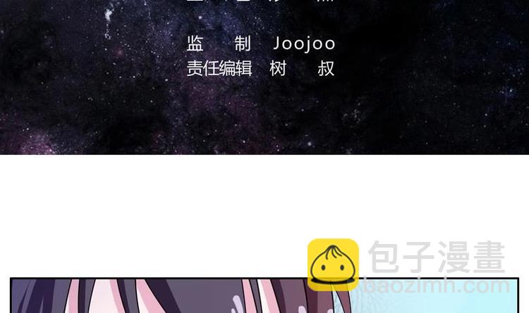 🍲最强神兽系统 第4话 盗取肚兜 第3页