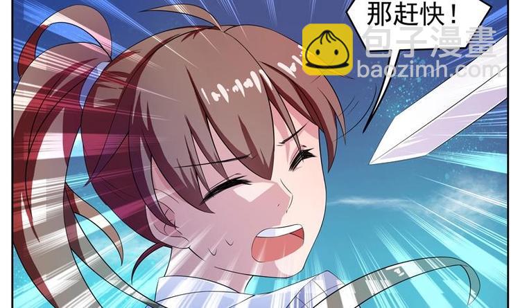 🍲最强神兽系统 第4话 盗取肚兜 第30页